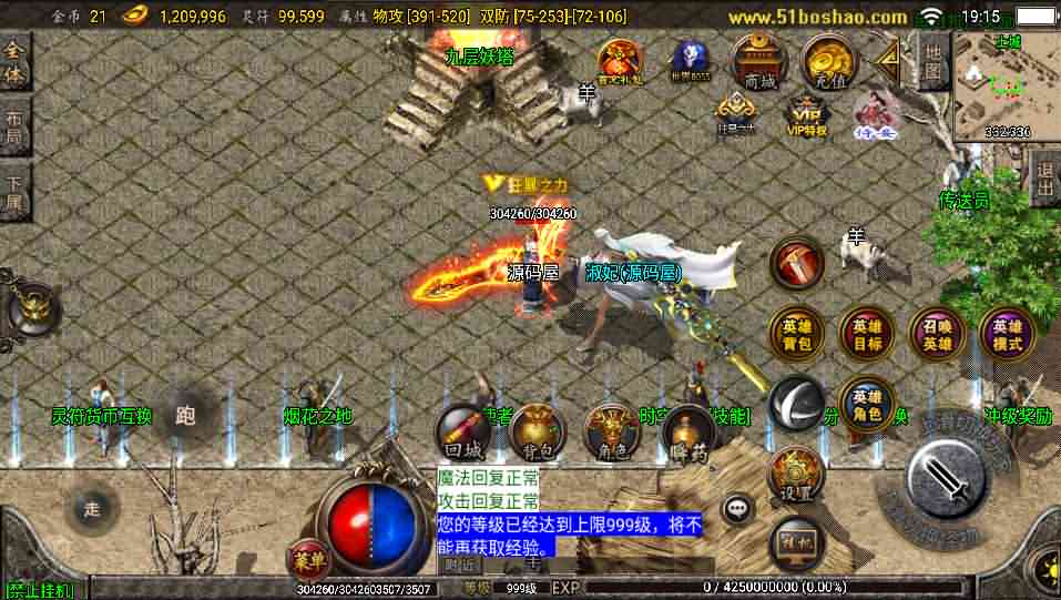 战神引擎传奇手游【1.80铁血金牛战神雷霆合击白猪修复版】最新整理Win系服务端+安卓+GM授权后台+详细搭建教程