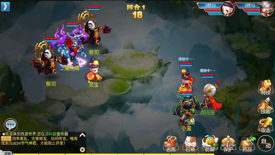 大话回合手游【逍遥3-逍遥仙境】最新整理Linux手工服务端+安卓苹果双端+营运后台+详细搭建教程