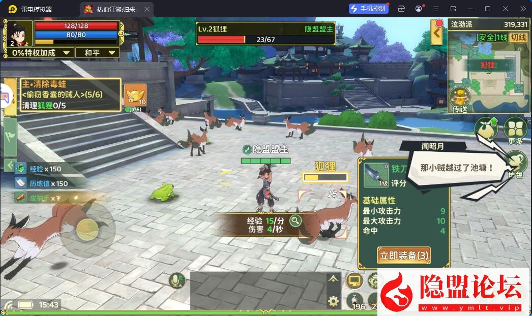 最新整理精品手游【热血江湖归来内购无错完美版一键端】VM一键单机端解压即撸 视频教程 GM后台 安卓端