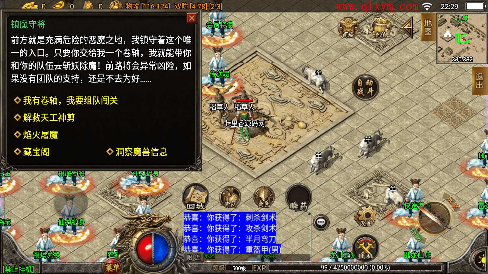 战神引擎传奇手游【1.80至尊琉璃雷霆星王终极金币版】最新整理Win系复古服务端+安卓苹果双端+GM授权后台+详细搭建教程