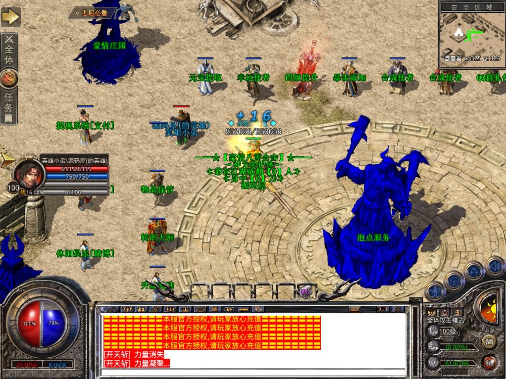 XO三端引擎传奇手游【1.80豪情火龙合击打金版】最新整理WIN系特色服务端 PC安卓苹果三端互通 详细搭建教程