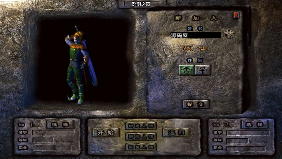 图片[2]-战神引擎传奇手游【怒剑之巅单职业八大陆白猪3.1】最新整理Win系服务端 安卓苹果双端 GM授权后台 详细搭建教程-源码巢