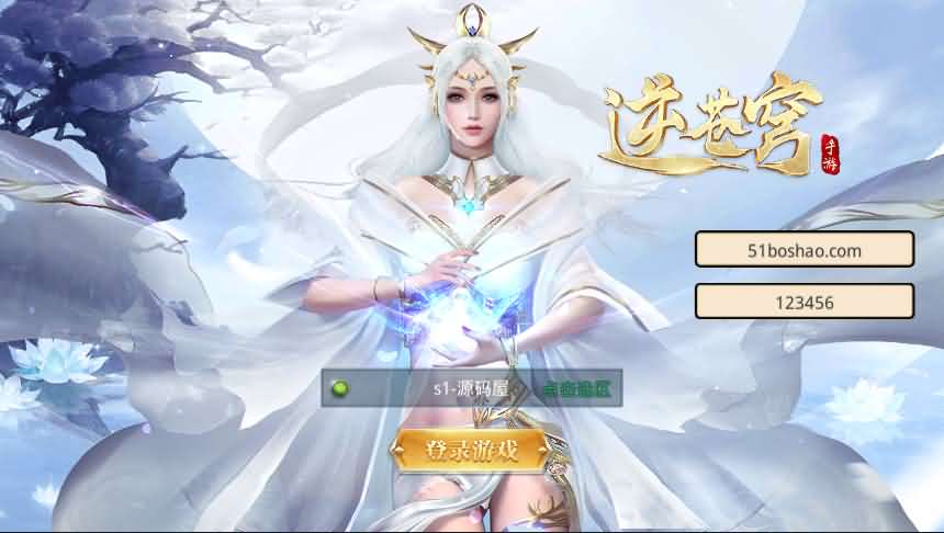 仙侠手游【逆苍穹】2021整理单机一键即玩服务端+Linux手工端+运营后台+授权后台+视频教程