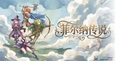 国产像素复古RPG《菲尔纳传说》今日上线蒸汽平台