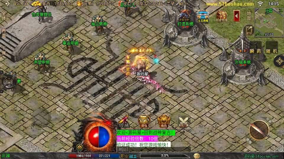 战神引擎传奇手游【1.76烈战复古二大陆白猪3】最新整理Win一键服务端+GM授权后台+安卓苹果双端+详细搭建教程