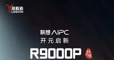 拯救者R9000P的价格暴涨到16999块，成为目前最贵的5060游戏本