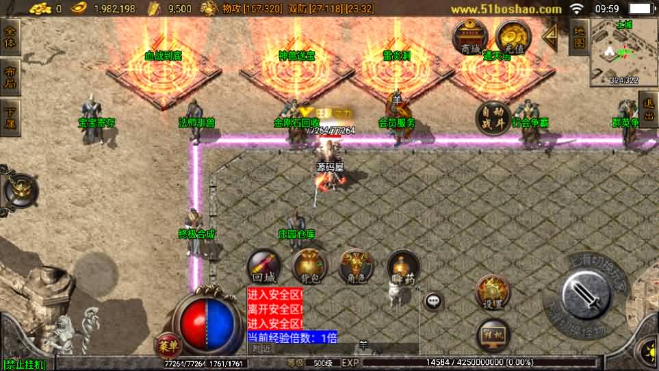 战神引擎传奇手游【赤月复古之比奇山庄】最新整理Win系复古服务端 安卓苹果双端 GM授权物品后台 详细搭建教程