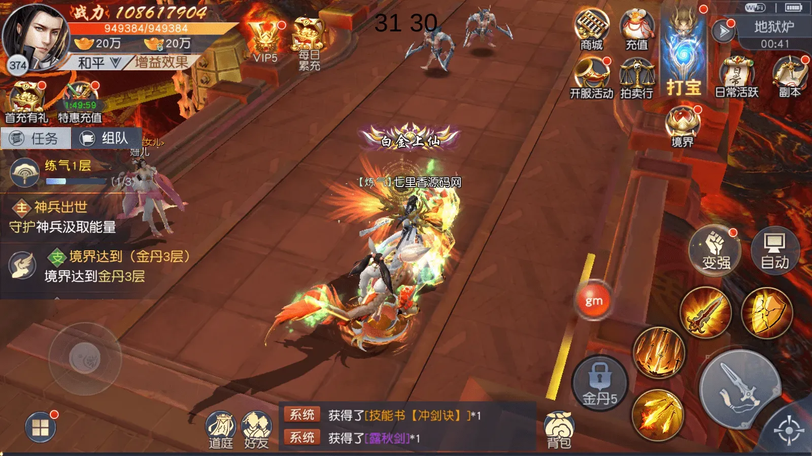 唯美仙侠手游【天道情缘修复版】最新整理Linux手工服务端+GM授权后台+安卓+详细搭建教程+视频教程