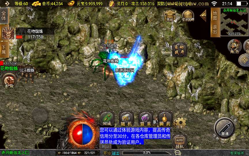 战神引擎传奇手游【傲风火龙白猪3.1大背包】2025整理特色服务端 卧龙山庄 桃源圣地 玛雅神殿【站长亲测】