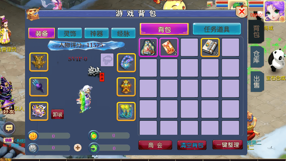 MT3换皮MH【巅峰西游2之巅峰对决】最新整理Linux手工服务端 安卓苹果双端 GM后台 详细搭建教程 赞助攻略 全套源码