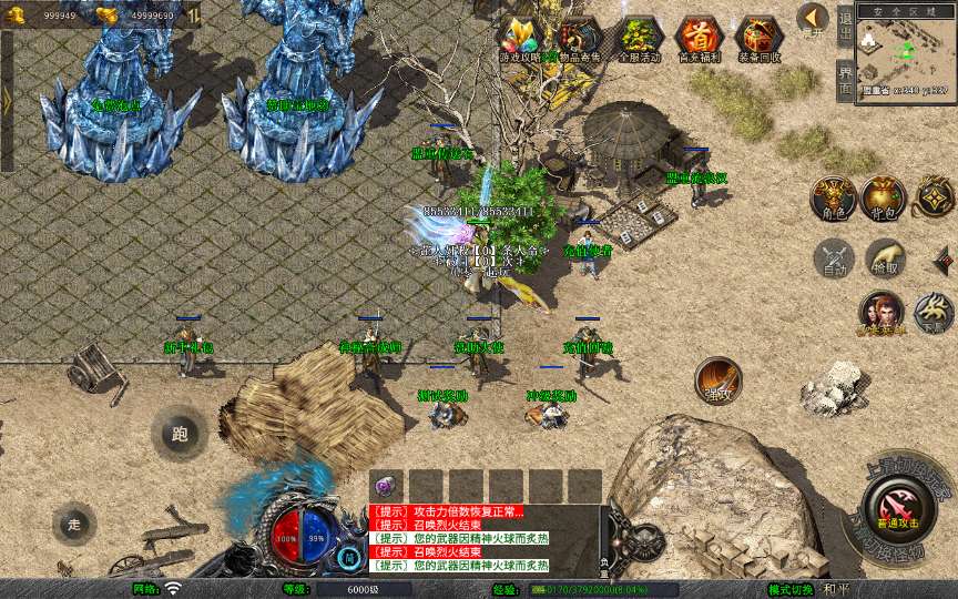 XO三端引擎传奇手游【1.80天命变态合击】2026整理复古服务端 混沌魔域 落日山谷 平行世界