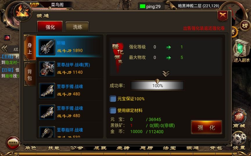 典藏传奇手游【烈焰遮天修复版本】2023整理单机一键即玩服务端+GM后台