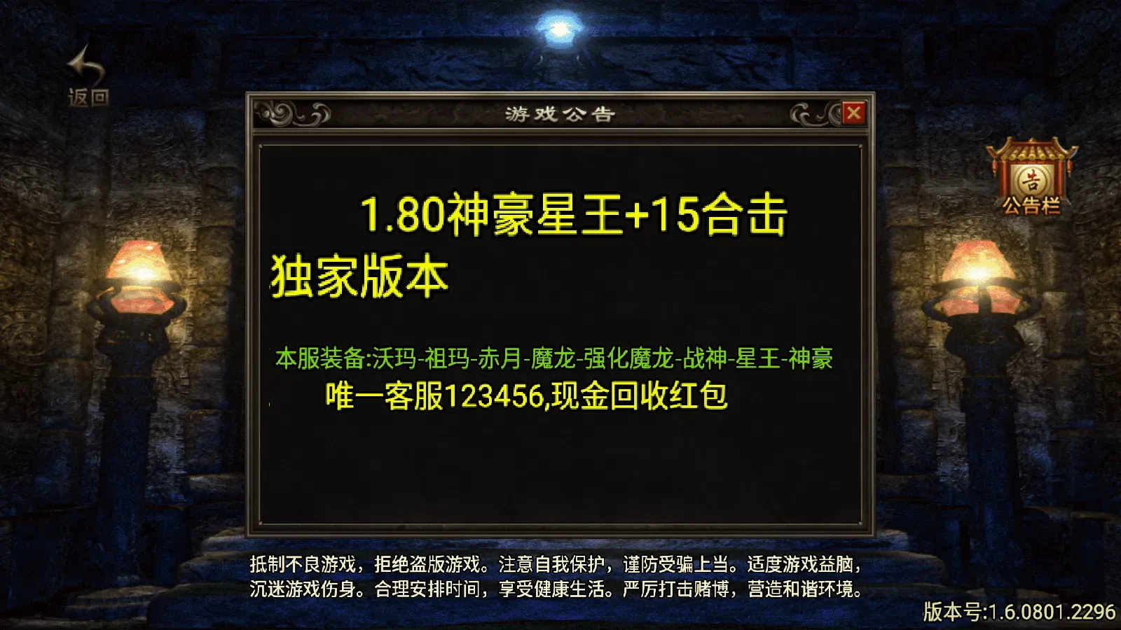 战神引擎传奇手游【1.80神豪星王+15合击版】最新整理Win一键服务端+GM授权物品后台+安卓苹果双端+详细搭建教程+视频教程