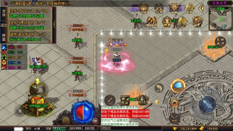 战神引擎传奇手游【剑舞冰雪第5版十大陆白猪3免授权】最新整理WIN系特色服务端+安卓苹果双端+GM后台+详细搭建教程