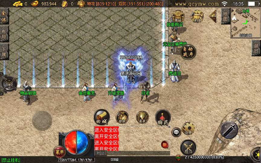 战神引擎传奇手游【雄霸天下白猪3.1】2023整理复古服务端+古战场+沉默巢穴+威廉古堡