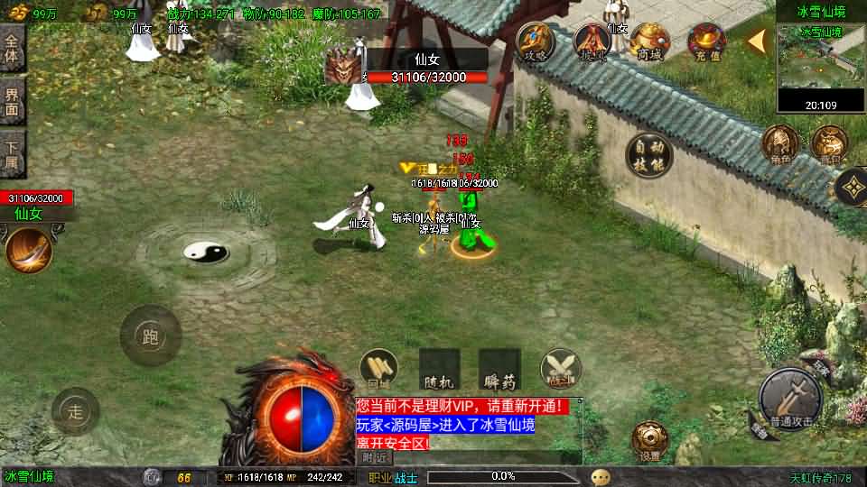 战神引擎传奇手游【1.78天虹骷髅元素三职业白猪3.1】最新整理WIN系特色服务端 安卓苹果双端 GM授权物品后台 详细搭建教程