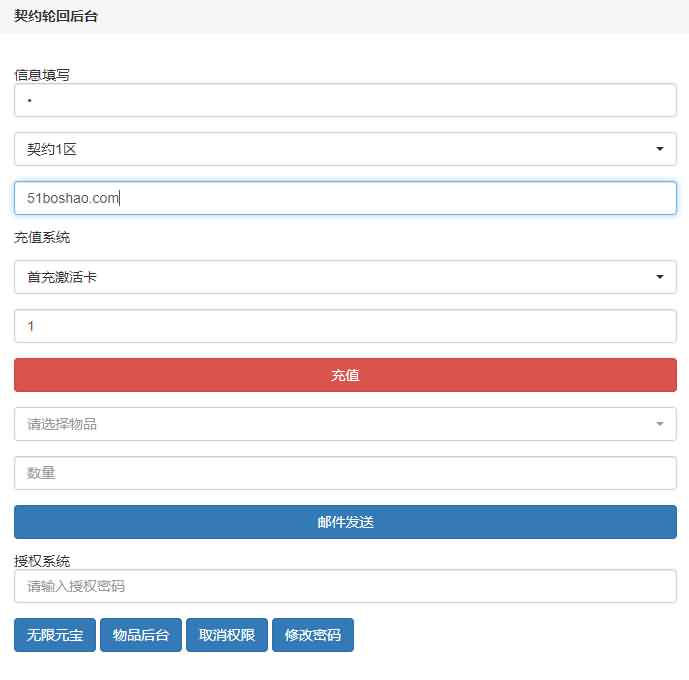 Q萌仙侠手游【契约轮回】最新整理Linux手工服务端+安卓+GM授权后台+详细搭建教程