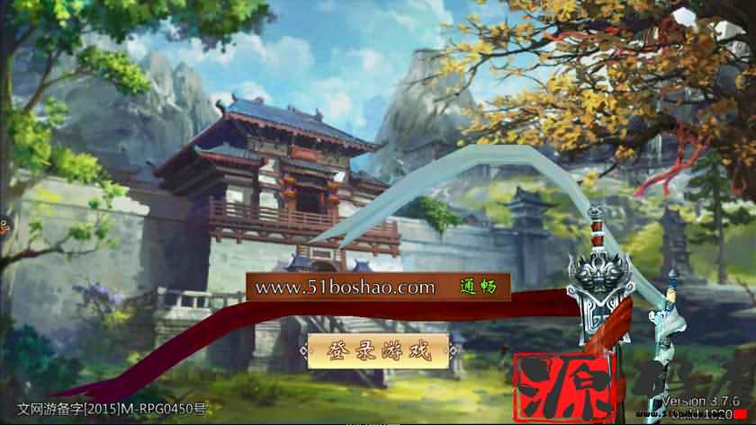 稀有手游【不良人】最新整理Win系一键即玩端+安卓苹果双端+精美开区主页+详细搭建教程