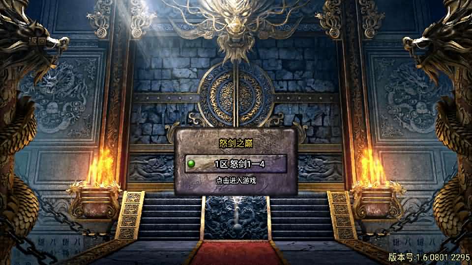 战神引擎传奇手游【怒剑之巅单职业八大陆白猪3.1】最新整理Win系服务端 安卓苹果双端 GM授权后台 详细搭建教程