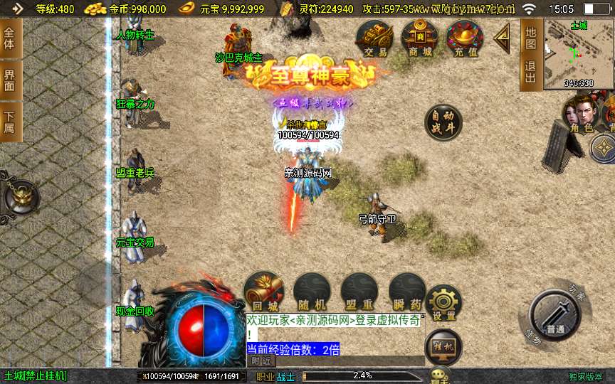 战神引擎传奇手游【鸿蒙冰雪-新白猪3.1大背包版】2025整理特色服务端 六道轮回 冰雪之城 天地之城 起源宫殿【站长亲测】