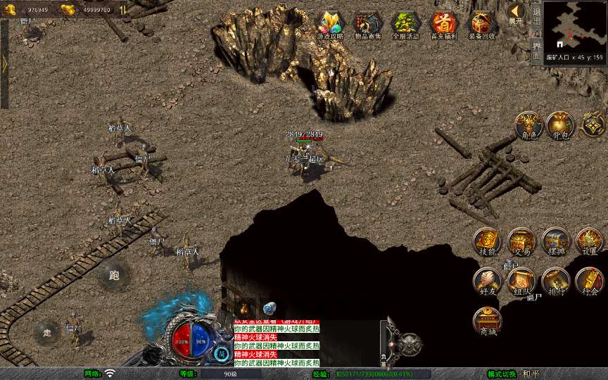 XO三端引擎传奇手游【1.76赤月龙城金币版】2025整理复古服务端 情怀复古 复刻端游