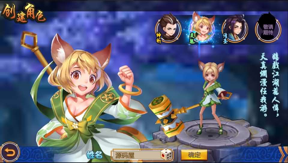 Q萌冒险手游【大唐天师变】最新整理Win一键即玩服务端+GM后台+详细搭建教程