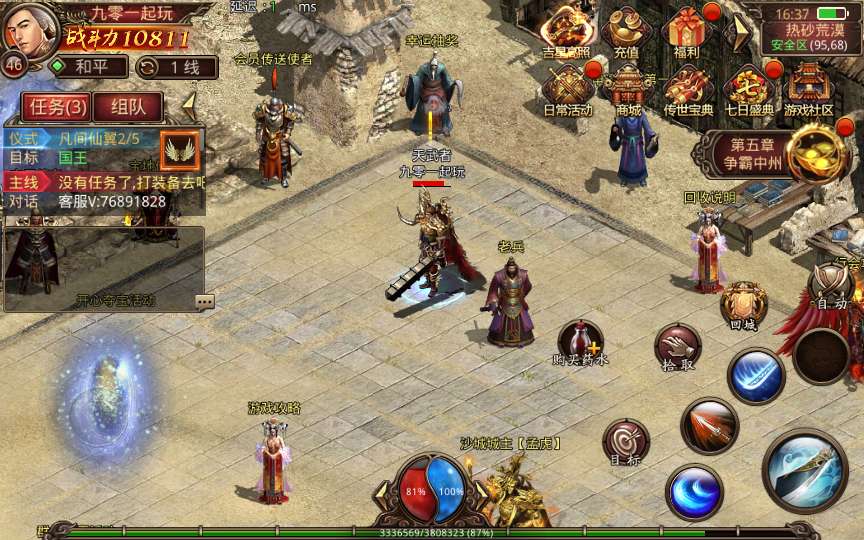 传世手游【兄弟传世】单机一键既玩镜像服务端（赠Linux本地学习手工端 GM授权物品后台 教程）【站长亲测】