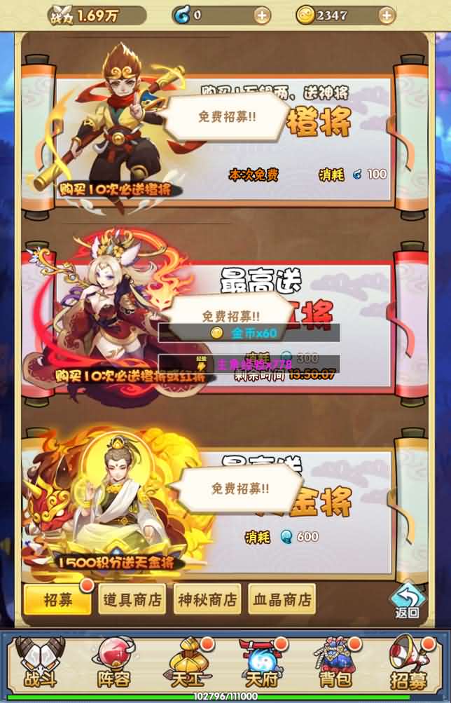 三网H5卡牌游戏【天界纪元H5】最新整理Win一键即玩服务端+GM授权后台