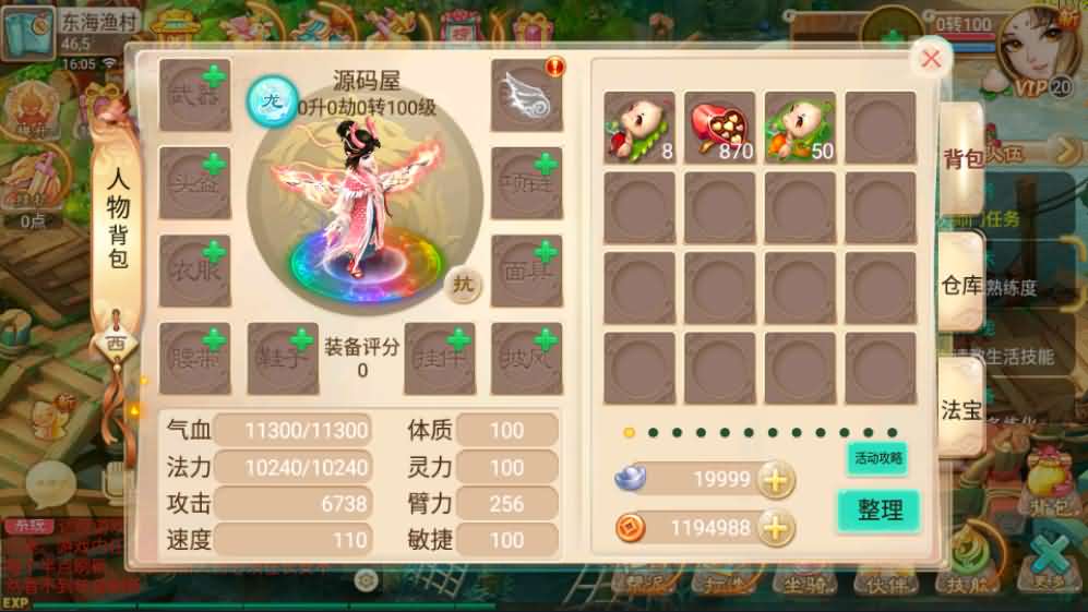 回合手游大话西游【逍遥西游修炼渡劫升级版第三季】最新整理Linux手工服务端+安卓苹果双端+详细搭建教程