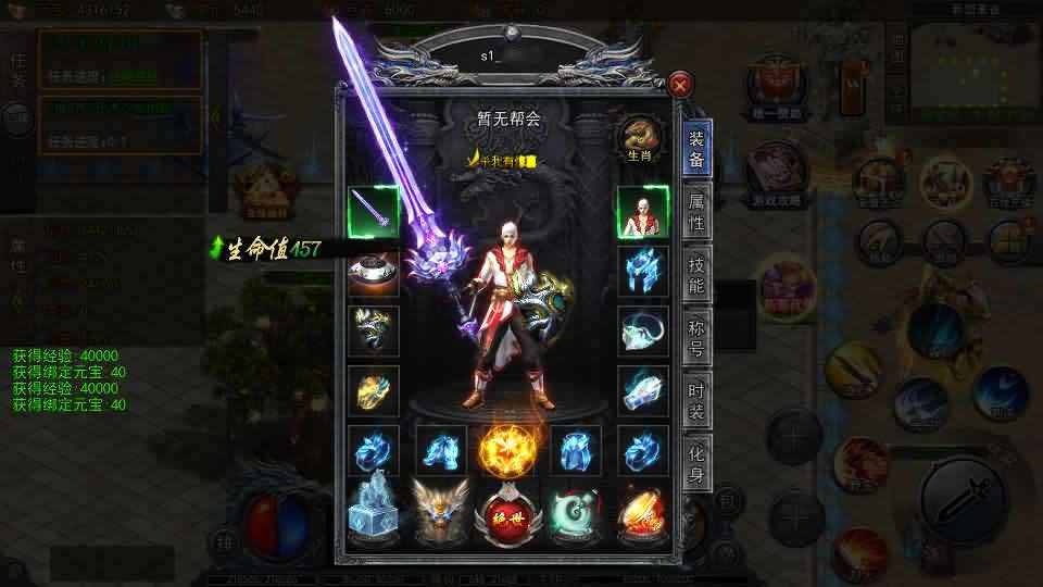 【大刀50米多区跨服版】12月11收集整理Win系一键服务端-白日门传奇手游-带详细搭建教程-通用视频教程-GM授权管理后台 安卓苹果双端