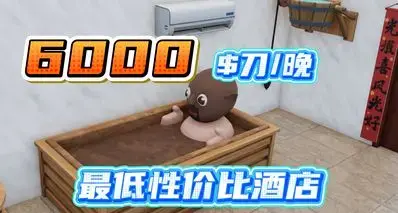 只要我没良心，我建造的酒店就没有任何差评！