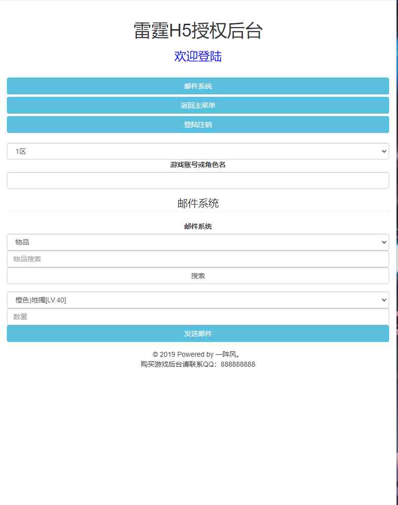 三网H5游戏【神魔战歌霸主雷霆h5】最新整理Linux手工服务端+GM授权后台+详细搭建教程