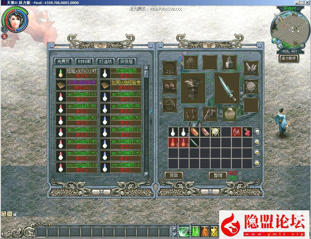 独家最新整理珍藏级经典怀旧网单【老天骄2活力版V4358端】VM一键单机版解压即撸 视频教程 GM管理工具