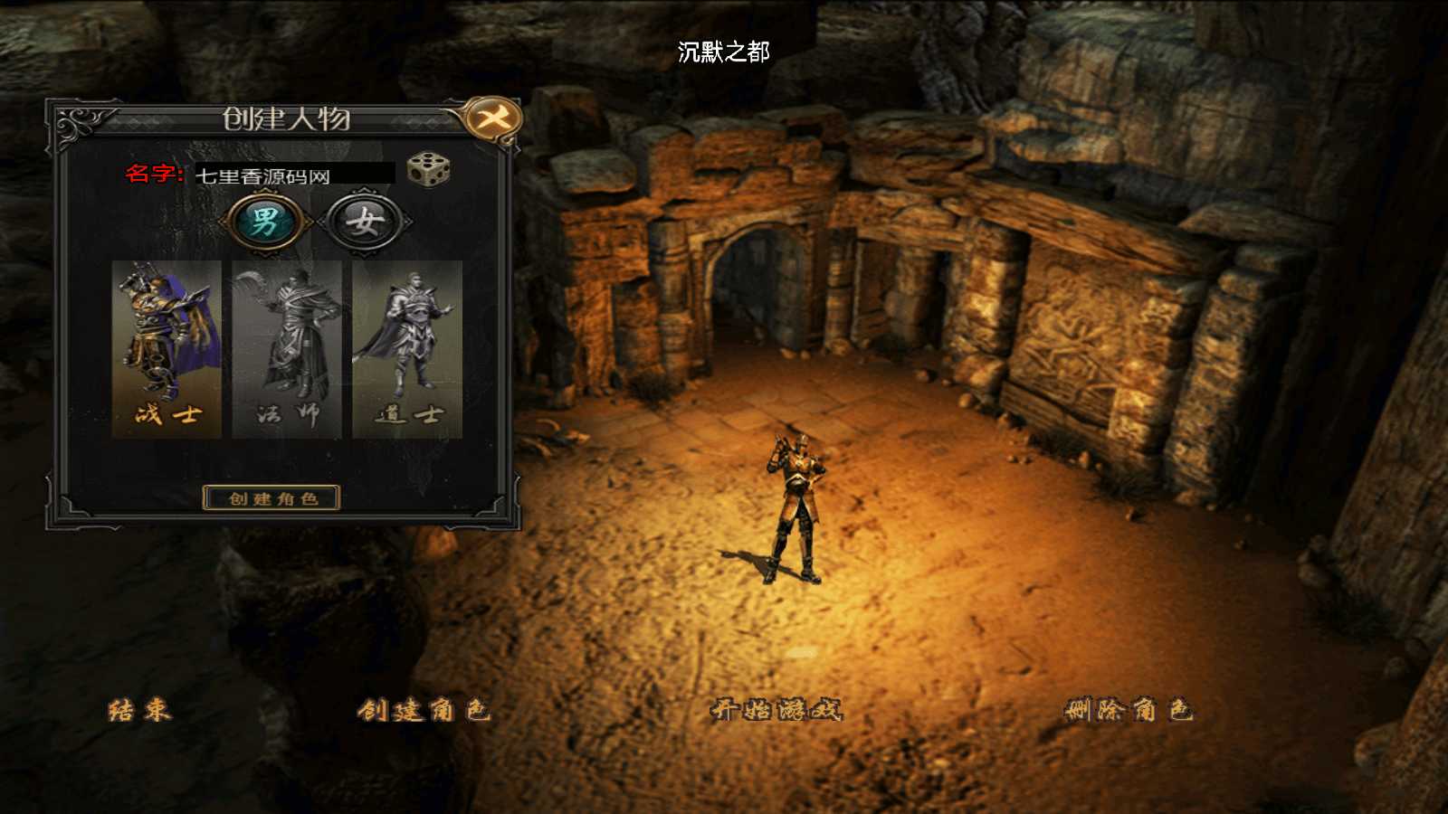 战神引擎传奇手游【复古三职业沉默之都】最新整理Win系服务端+GM授权后台+安卓苹果双端+详细搭建教程