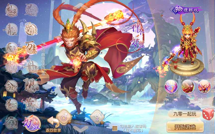 回合手游【梦幻诛仙14职业星辰梦诛】单机一键即玩镜像服务端(赠送Linux本地学习手工端 多功能GM后台 视频教程）