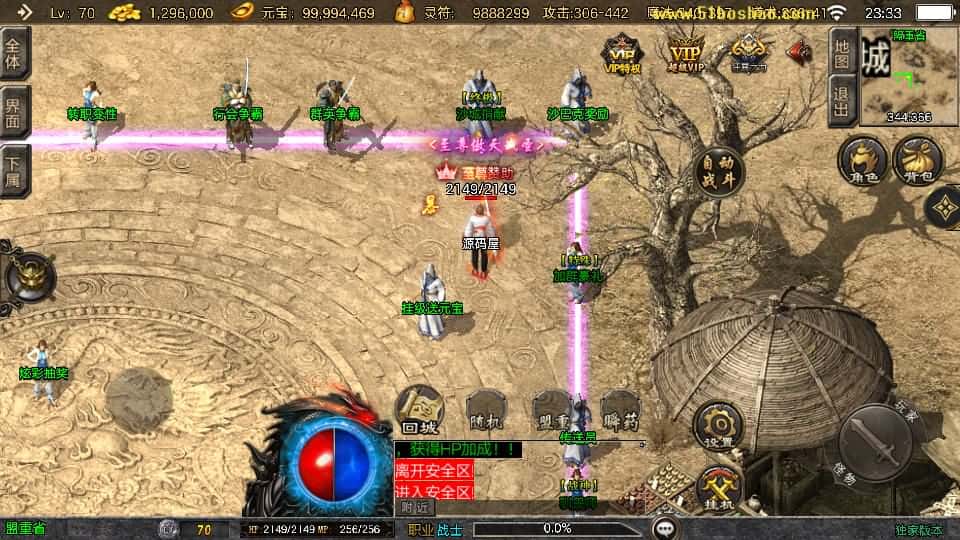 【1.80万古沉默-白猪3.1】3月21日收集打包Win2012一键服务端-战神引擎传奇手游-带详细搭建教程-通用视频教程-GM授权管理后台-安卓苹果双端