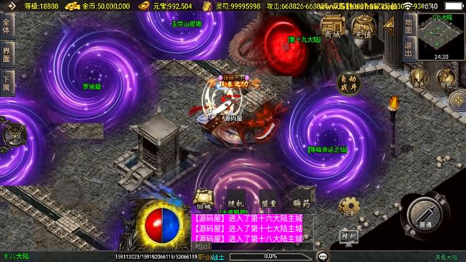 战神引擎传奇手游【洪荒大陆24大陆白猪3】最新整理WIN系特色服务端 安卓苹果双端 GM授权物品后台 详细搭建教程