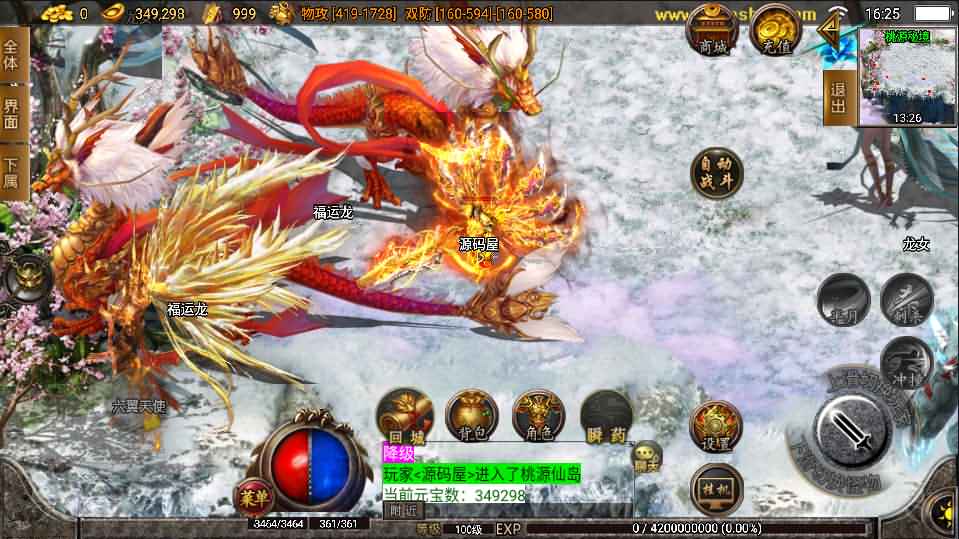 战神引擎传奇手游【轩辕传奇第三季白猪修复版】最新整理WIN系靓装服务端+安卓+GM授权后台+详细搭建教程