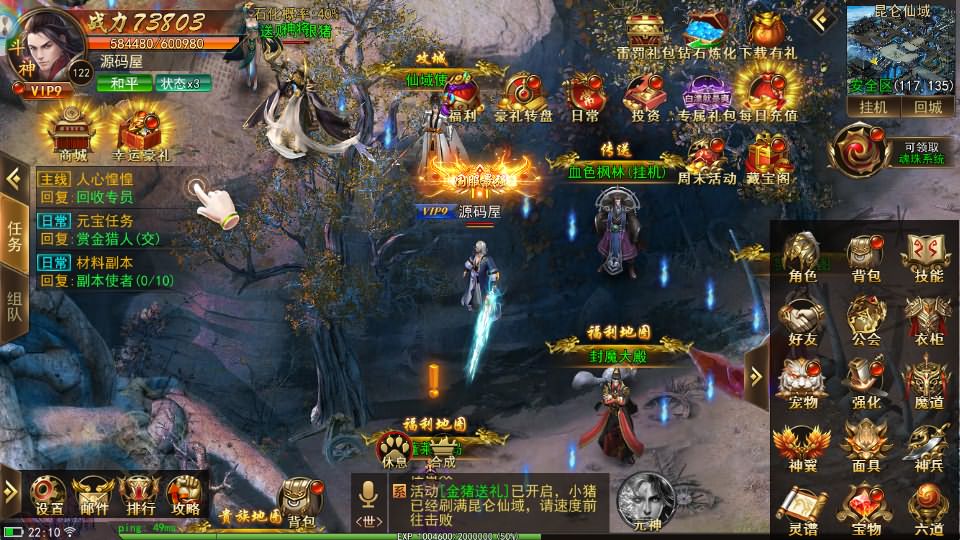 仙侠风传奇手游【斗转武林本地验证版】最新整理WIN系服务端 安卓苹果双端 管理后台 GM授权后台 详细搭建教程