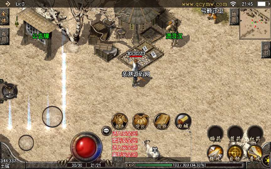 战神引擎传奇手游【1.76原始复古白猪版】2024整理复古服务端+复古底板+复刻端游【站长亲测】