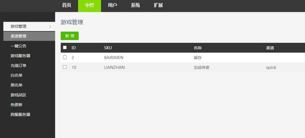 【白日门之动漫传奇十二大陆平台币内购版】3月19日收集打包Win一键服务端-白日门传奇手游-带详细搭建教程-通用视频教程-GM管理授权后台-中控内购币后台-多区跨服-安卓苹果双端-附赠源码