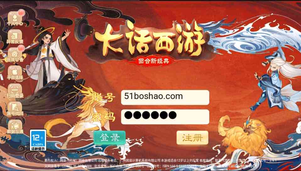 大话回合手游《精品西游之幽梦大话》最新整理WIN系服务端+安卓+代理后台+详细搭建教程