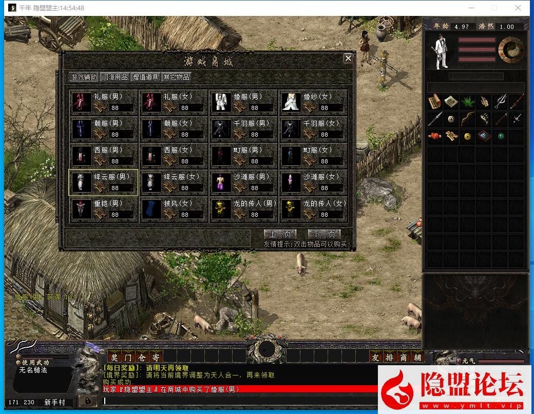 最新整理稀有经典怀旧网单【好运千年】带3层武功大背包大窗口免虚拟机一键单机端解压即撸 隐盟视频教程 GM脚本命令及设置