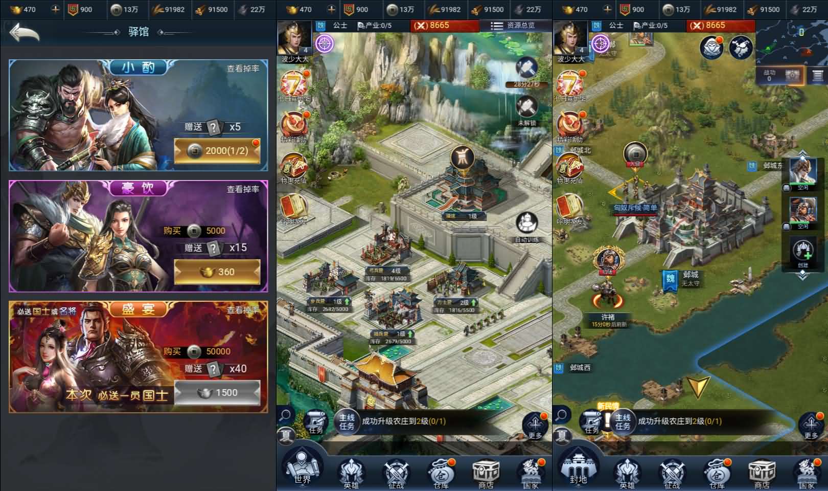 三网H5策略手游【三国·兵临天下代金券内购版】最新整理单机一键即玩镜像端 Linux手工服务端 管理后台 简易安卓客户端 详细搭建教程 视频教程 源码