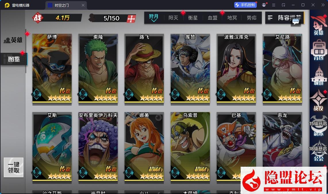 精品手游端【海贼王H5跨服版】最新整理VM一键单机版 Win系手工服务端 GM授权后台 安卓端 视频教程 全套源码