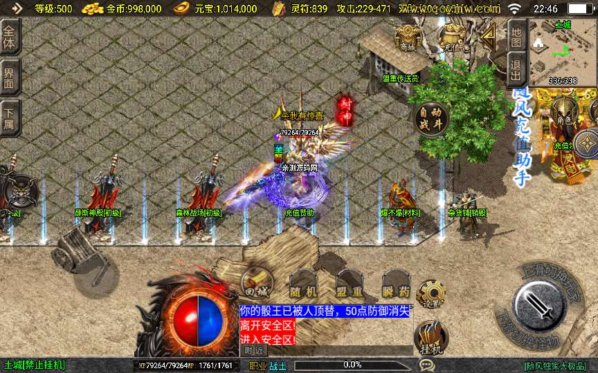 战神引擎传奇手游【1.80随风传奇】2025整理特色服务端 巅峰幻境 修罗神殿 寂静迷宫