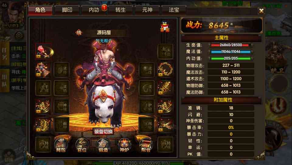 白日门传奇手游【轩辕传奇之骑战世界】最新整理Win一键即玩服务端+坐骑+元神+魂环+GM后台+详细搭建教程