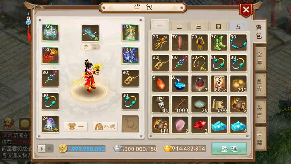 经典回合手游【某道-灵泽】最新整理Win系服务端 安卓苹果双端 运营后台 代理后台 详细搭建教程