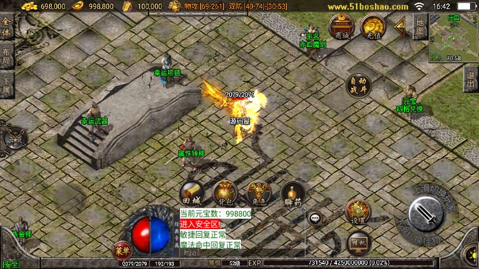 战神引擎传奇手游【三职业轩辕传奇复古小极品】最新整理WIN系复古服务端+安卓苹果双端+GM后台+详细搭建教程