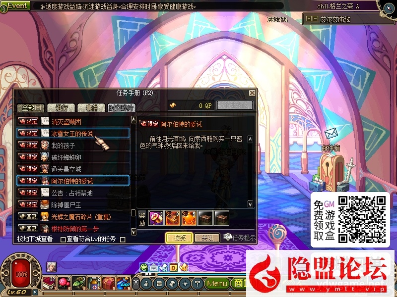 最新整理怀旧网单DNF60级173怀旧单机版超级时装光环装备生产6倍经验掉率 隐盟视频教程 GM工具